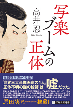 小社の出版物のご注文方法・販促資材