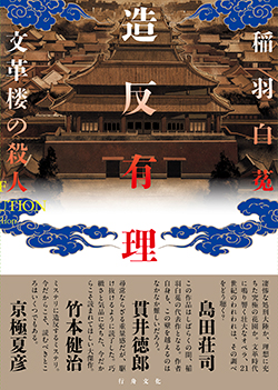 小社の出版物のご注文方法・販促資材
