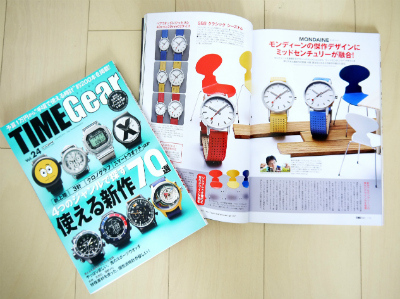 時計雑誌「TIME Gear」に掲載されました！