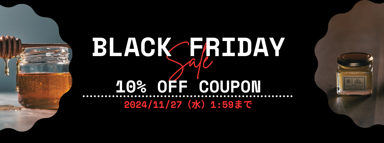 ブラックフライデー 全品10%OFFクーポン！