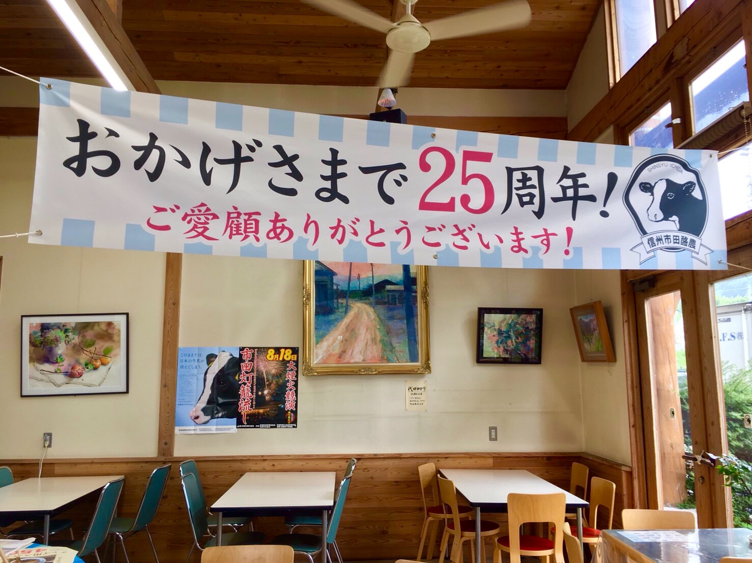 感謝セール最終日