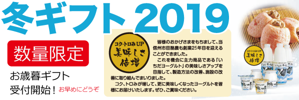 *冬ギフト*販売中です