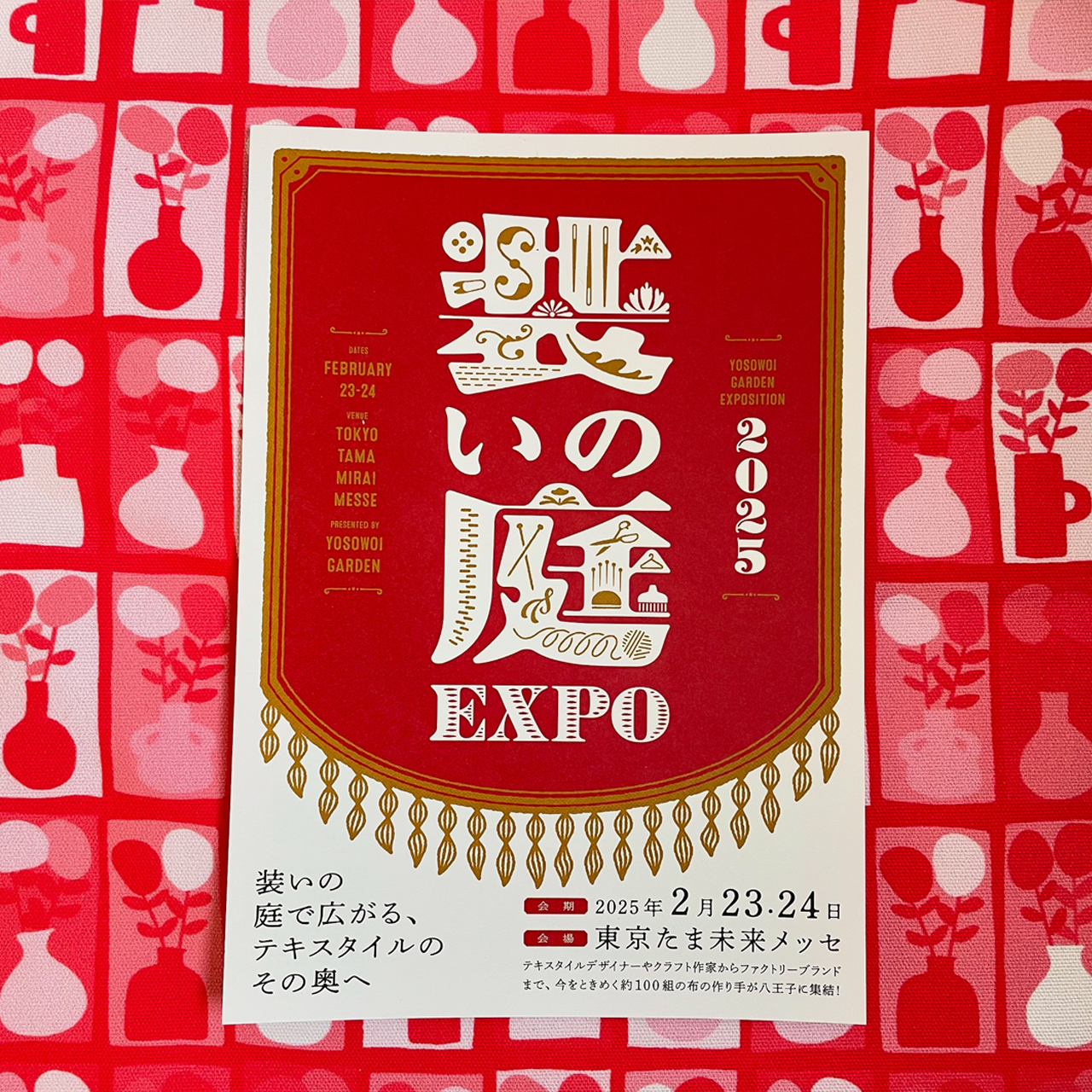 イベント参加のお知らせ