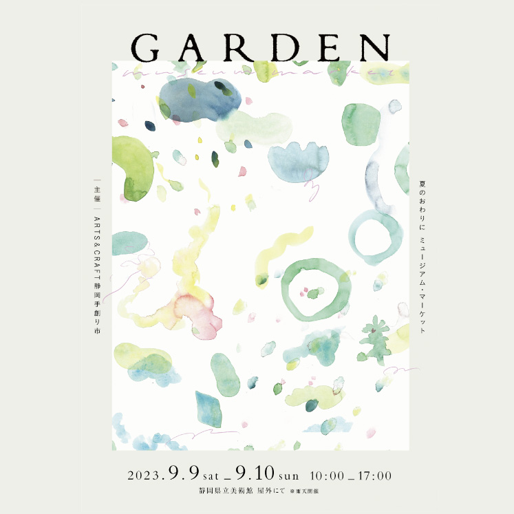 ９月９、10日のイベント