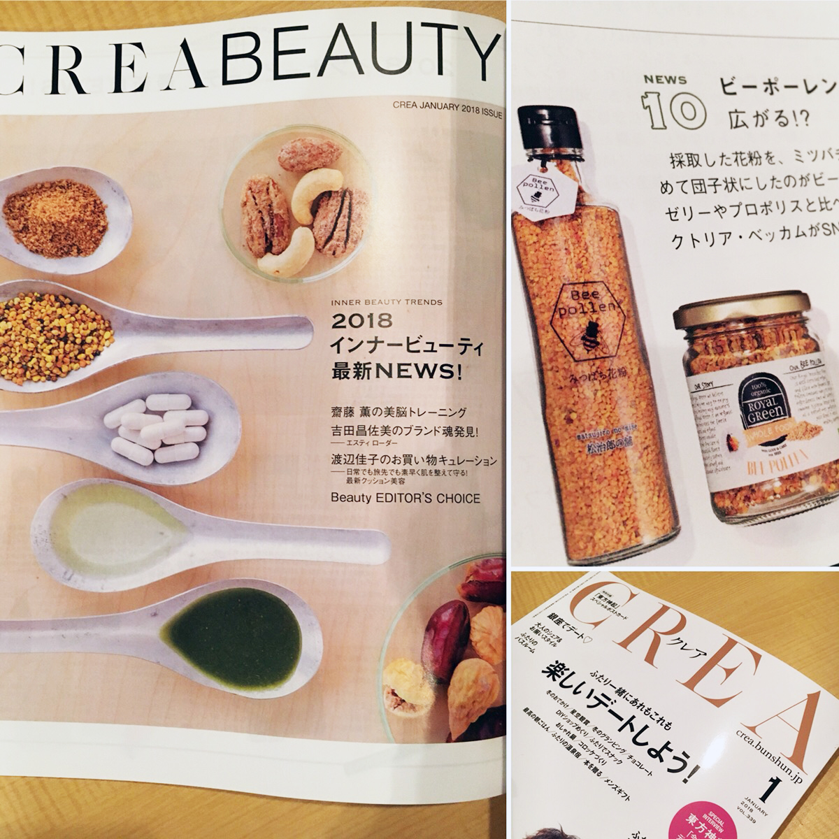 「CREA」に紹介されました。