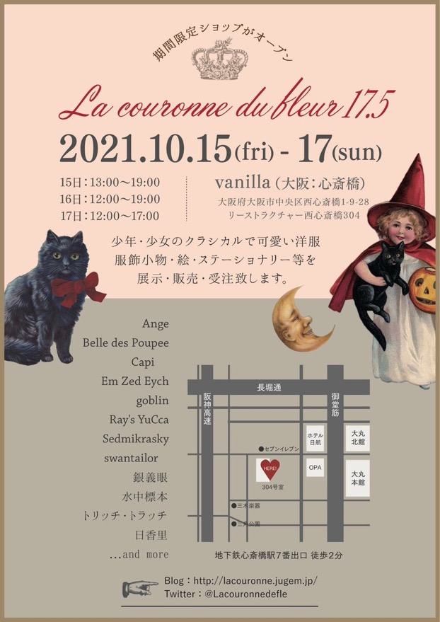 event : 2021.10.15-17 花の王冠展＠大阪心斎橋・vanilla　（とクーポン）