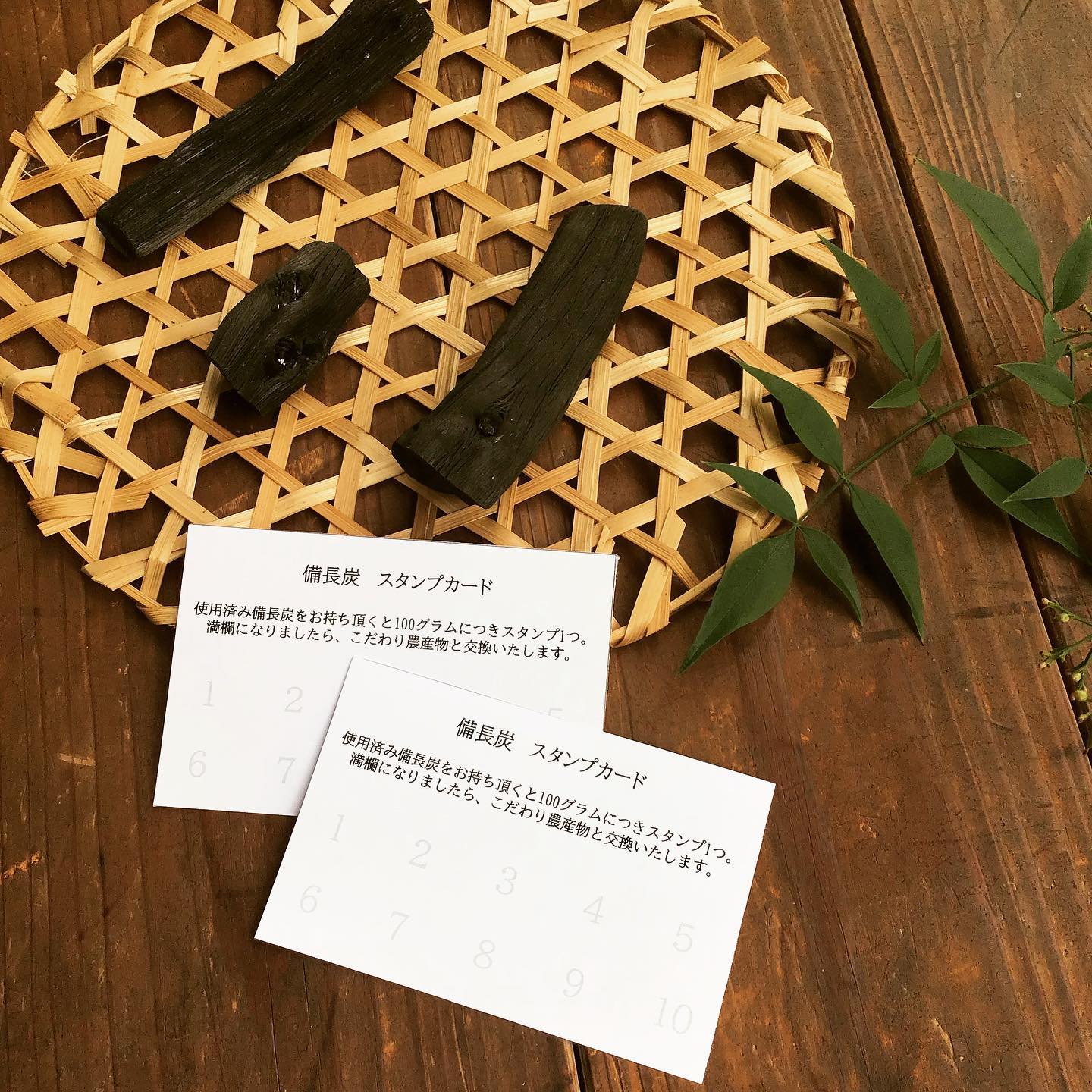 紀州備長炭と物々交換