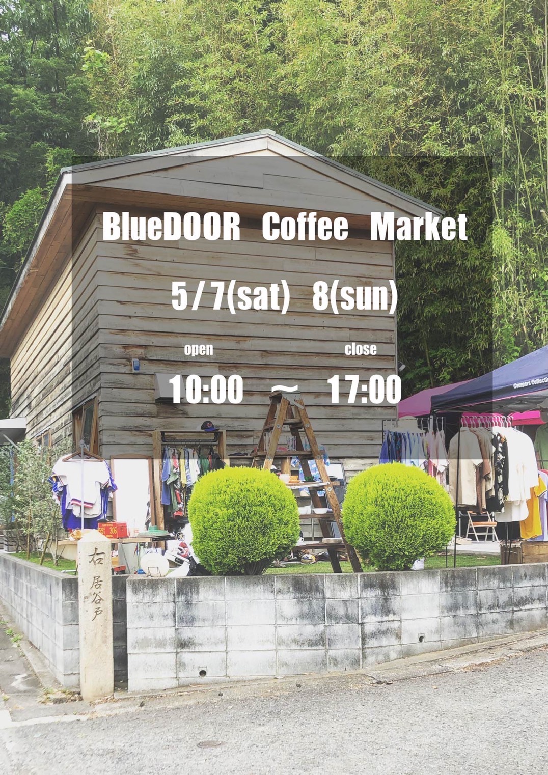 5/7(sat)8(sun) BlueDOOR Coffee Market in jike