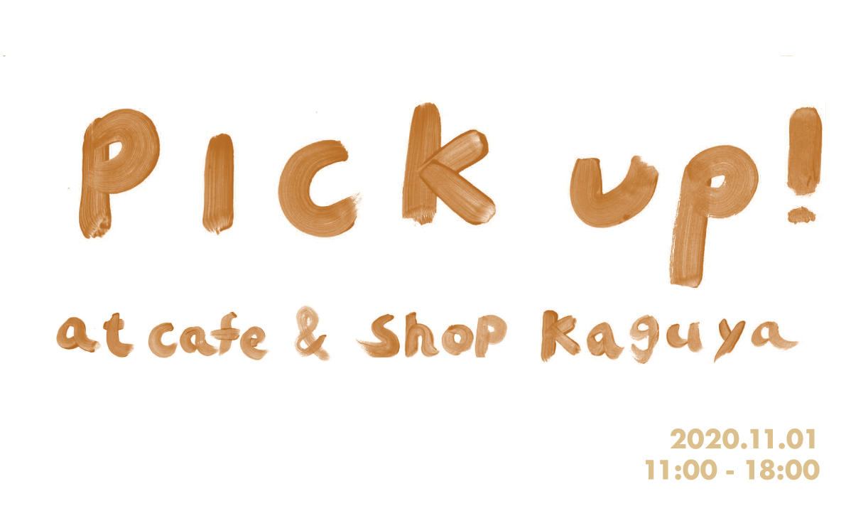 POP UP SHOP ＂Pick  up!＂vol.2開催！