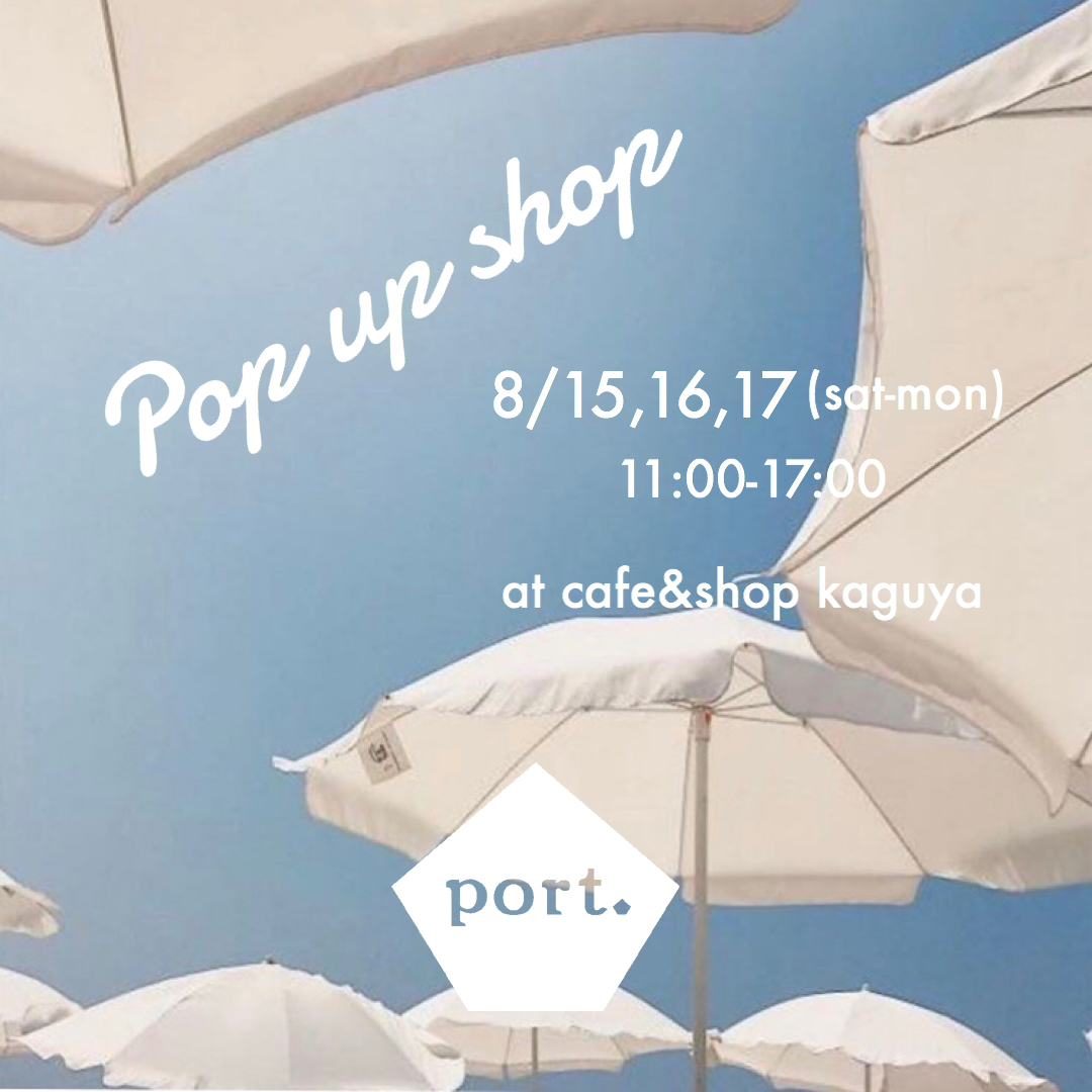 8/15,16,17 POP UP SHOP開催！