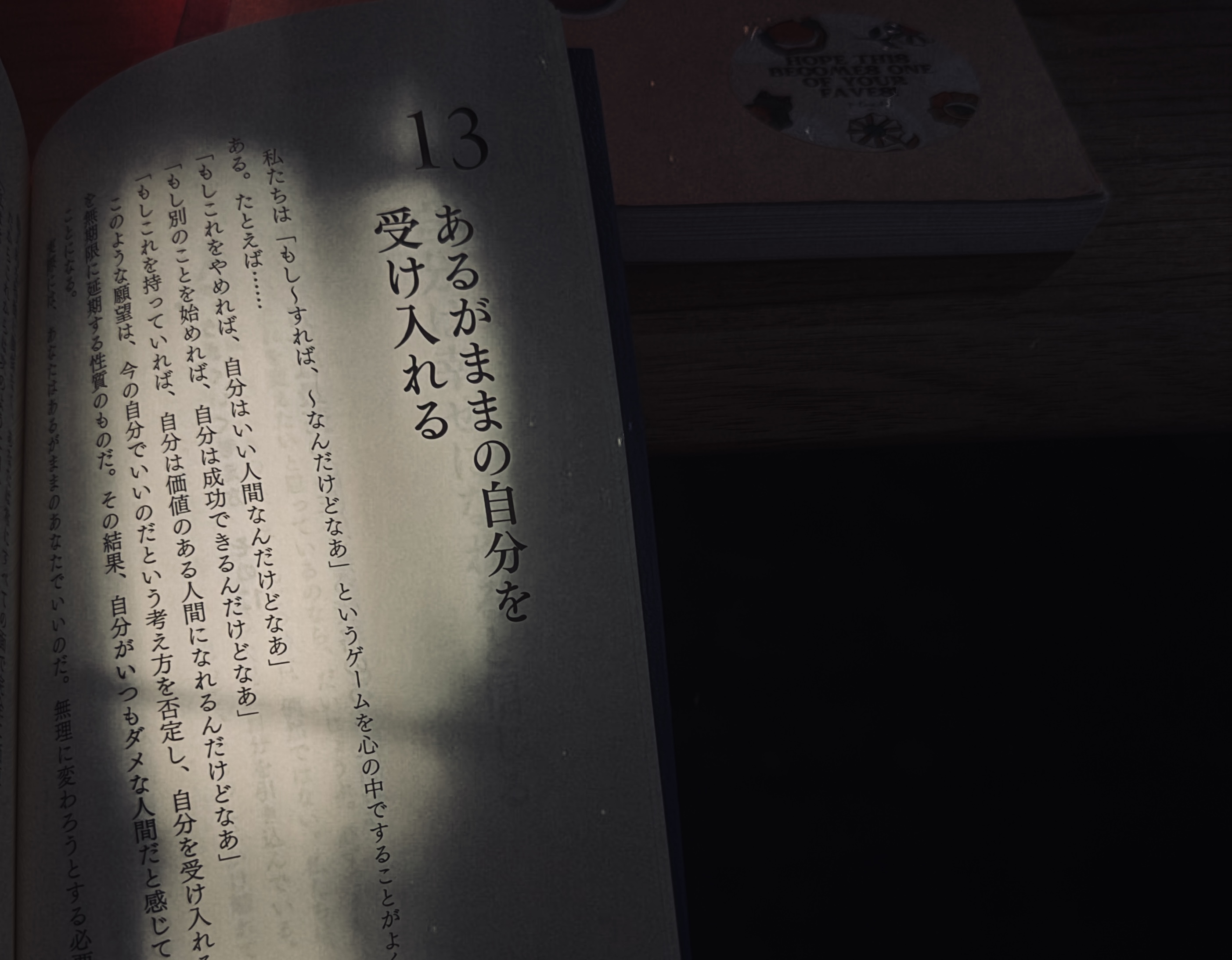 ひとりの時間と、誰かがいる時間
