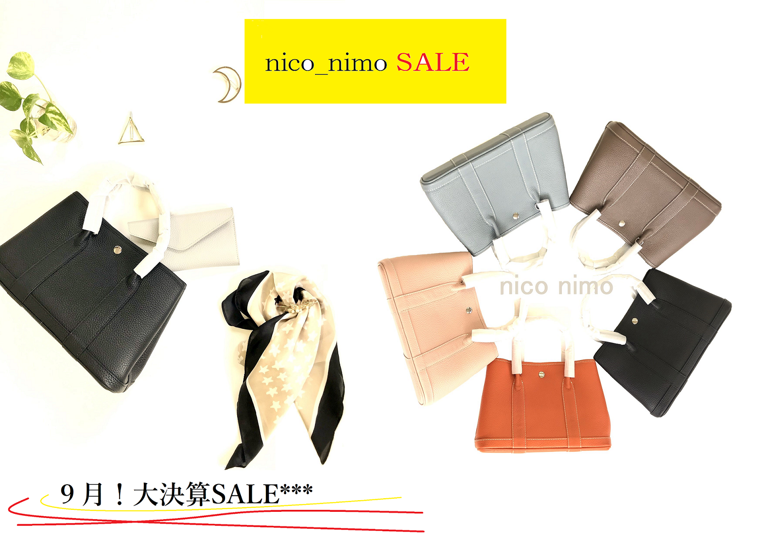 nico nimo　★　大・大・大決算SALE！！！　