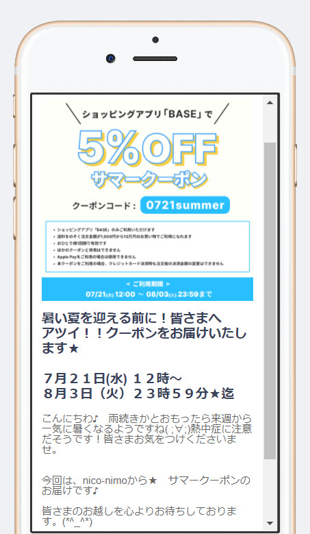 nico-nimo 30％OFF　＆　BASEサマークーポン発令中！！