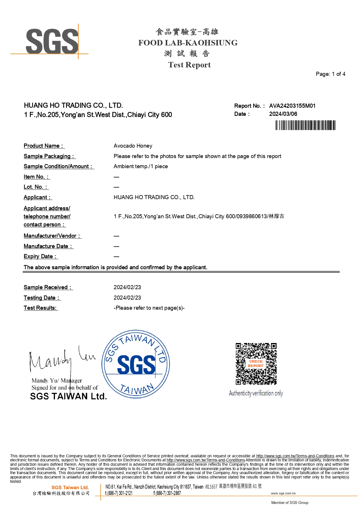 台湾産アボカドはちみつの「天然はちみつ」証明書（台湾公的機関発行）。「CNS1305」テストレポート