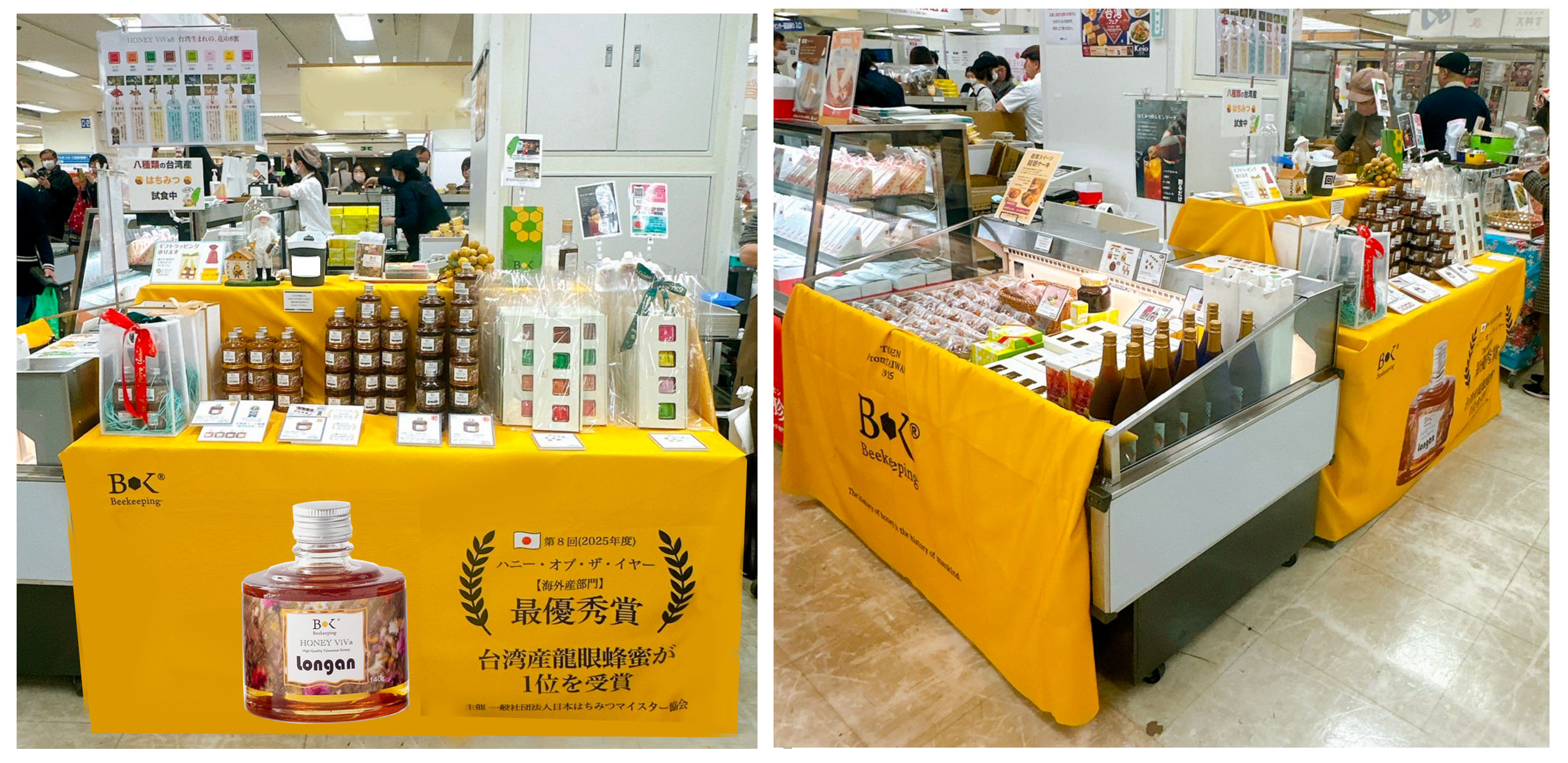 BLOG | Beekeeping®｜百年台湾養蜂老舗 東亜園