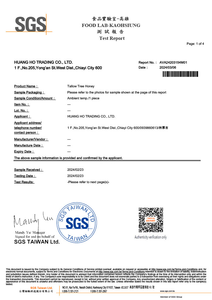 台湾産ナンキンハゼはちみつの「天然はちみつ」証明書（台湾公的機関）。「CNS1305」テストレポート