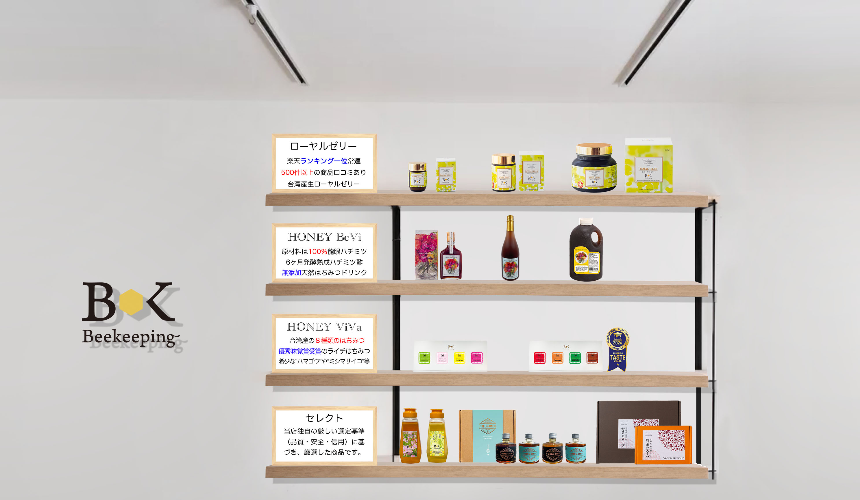 BeeKeeping®︎2024年イベントスケジュール