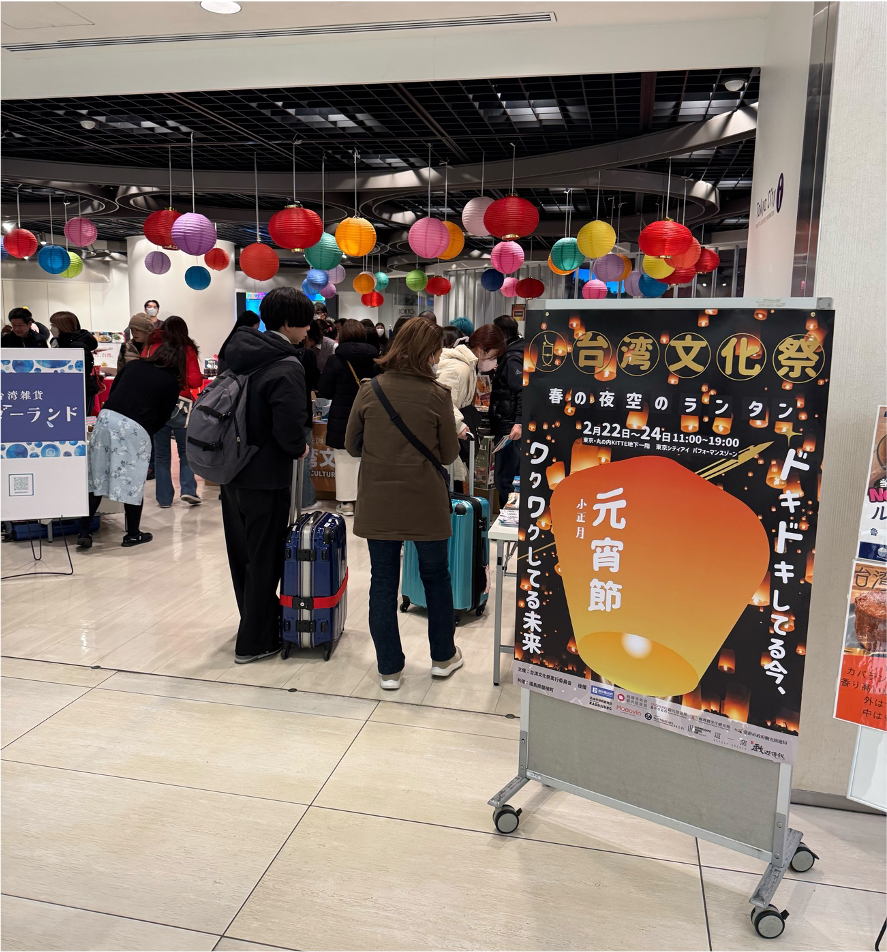 【現地レポート】東亜園in台湾文化祭2025