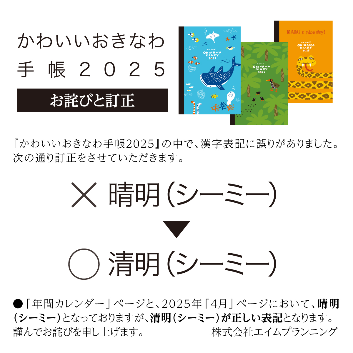 【お詫びと訂正】