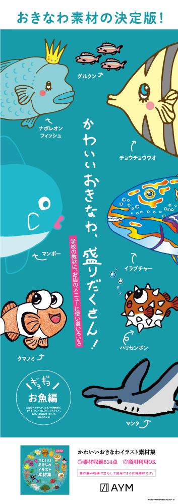 収録素材を使用した短冊ポスター　その4
