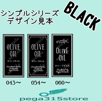シンプルシリーズを追加いたしました！
