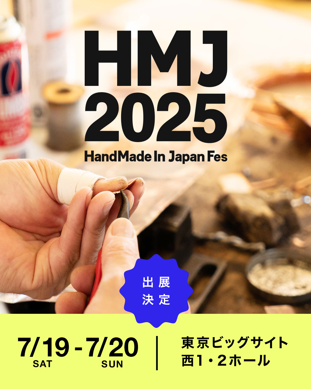 イベント出展決定❗️