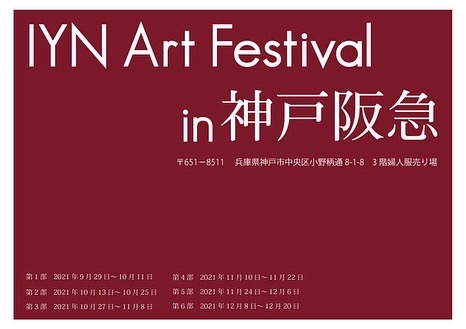 展示会告知