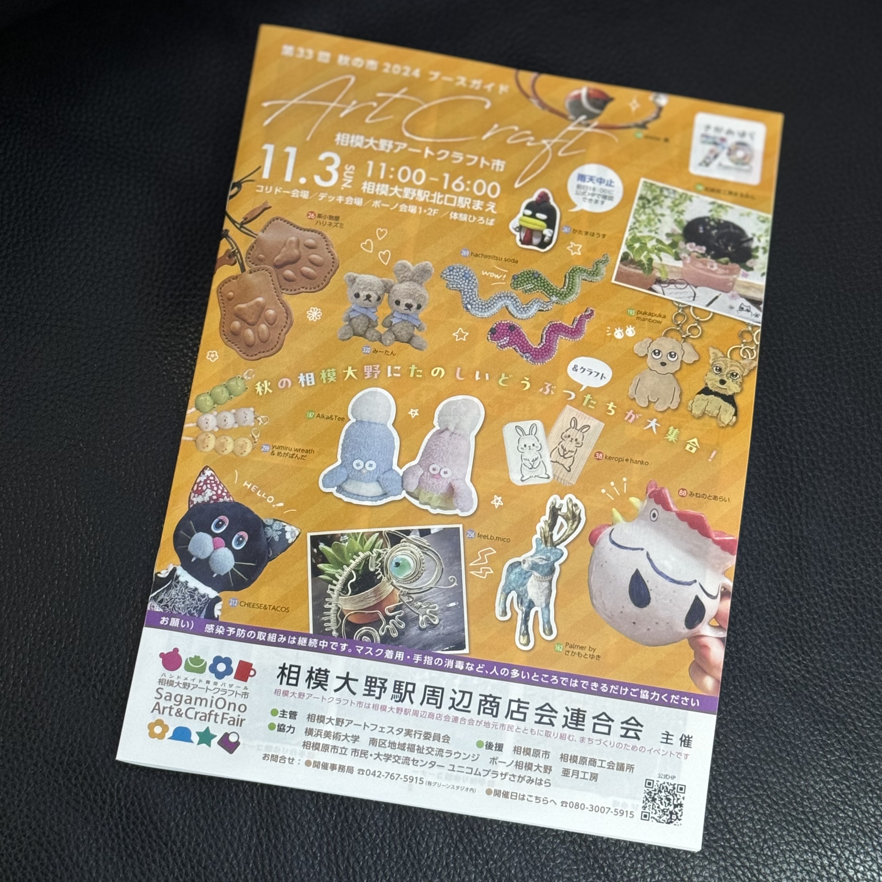 イベント告知