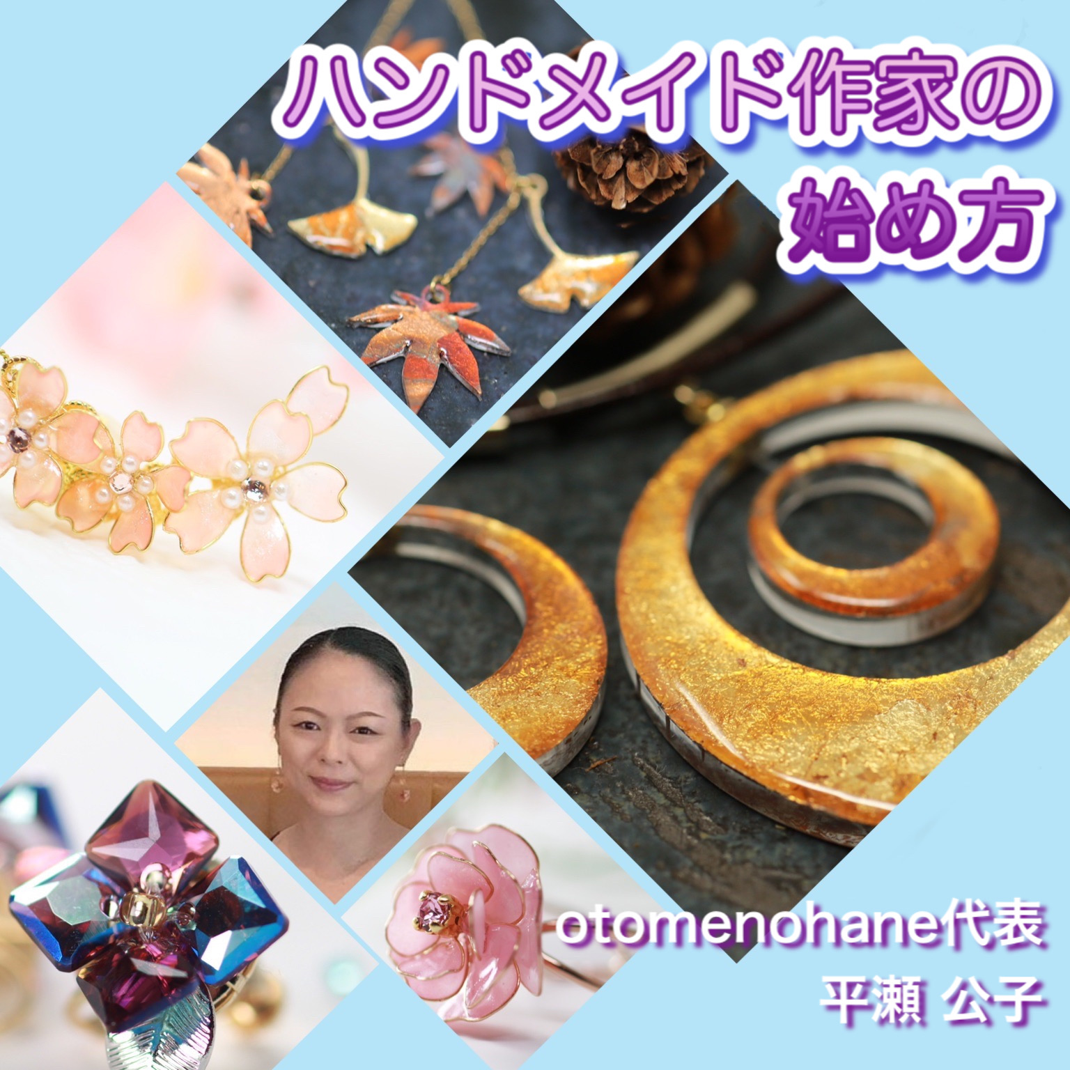 オンラインイベント