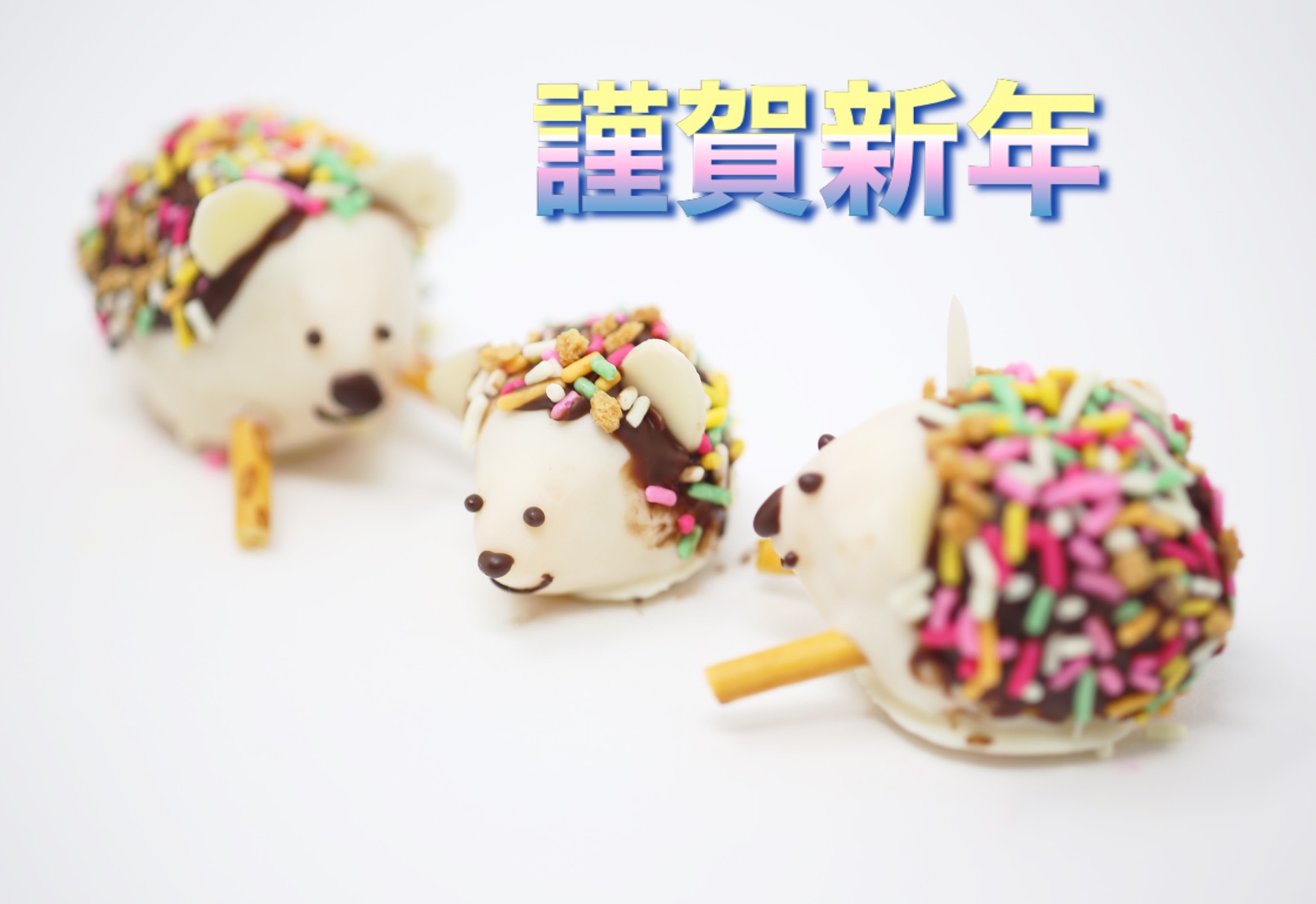 ご挨拶