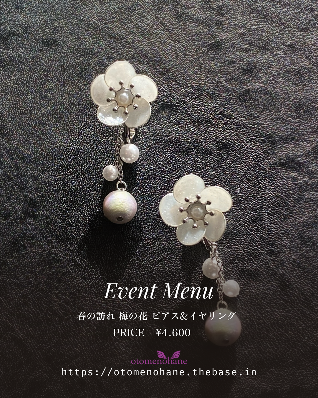 イベントお品書き