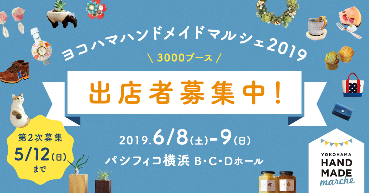 イベント情報