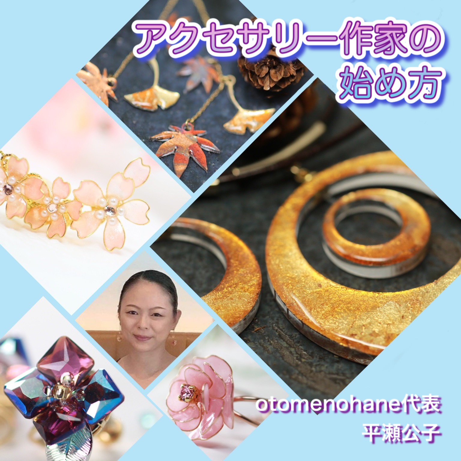 オンラインイベント出店