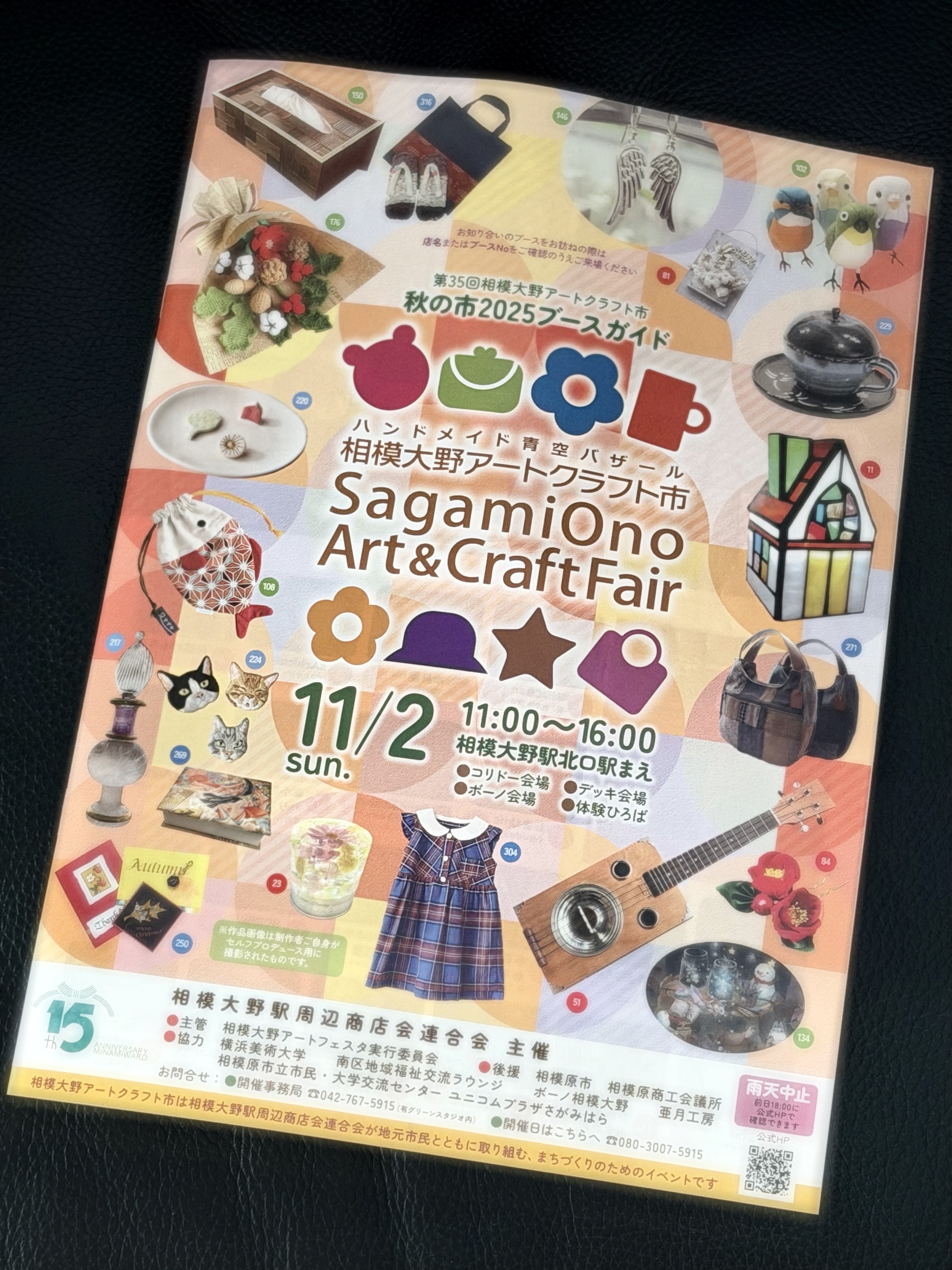 イベント出店情報