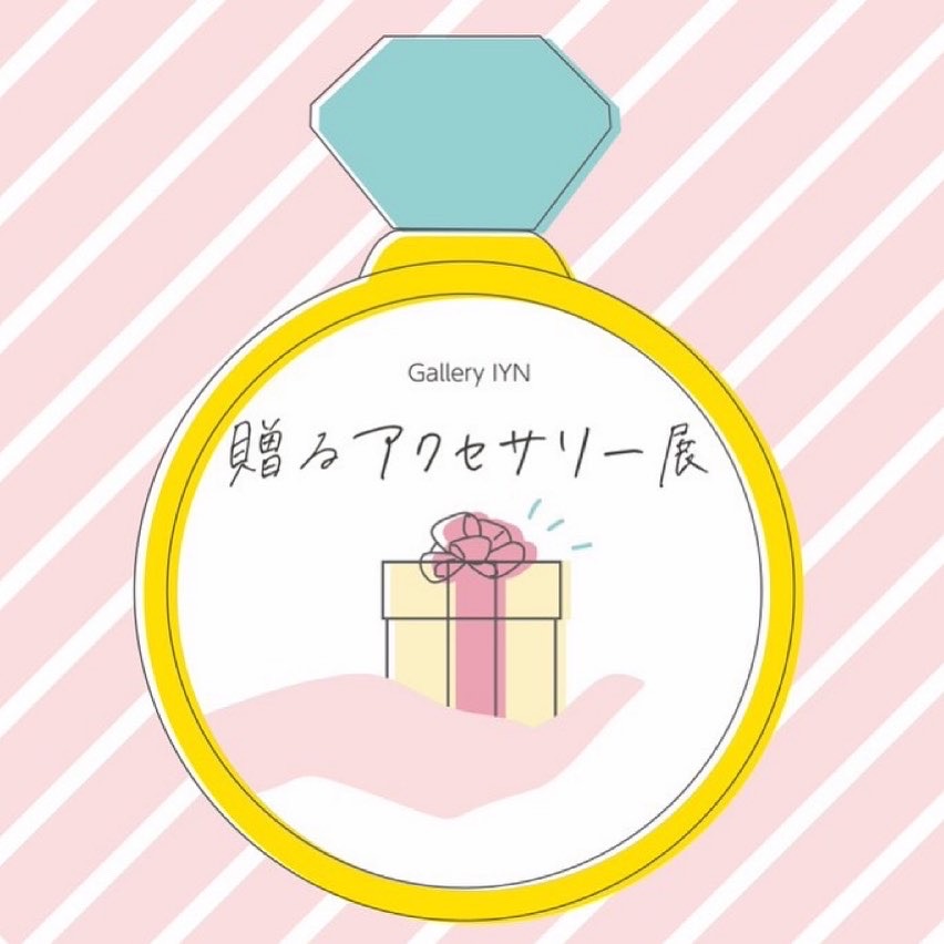 展示会告知