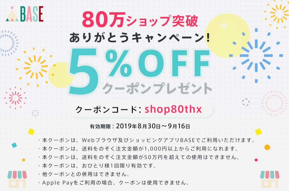 期間限定5%OFFクーポン❣️  本日より配信です(*≧∀≦*)