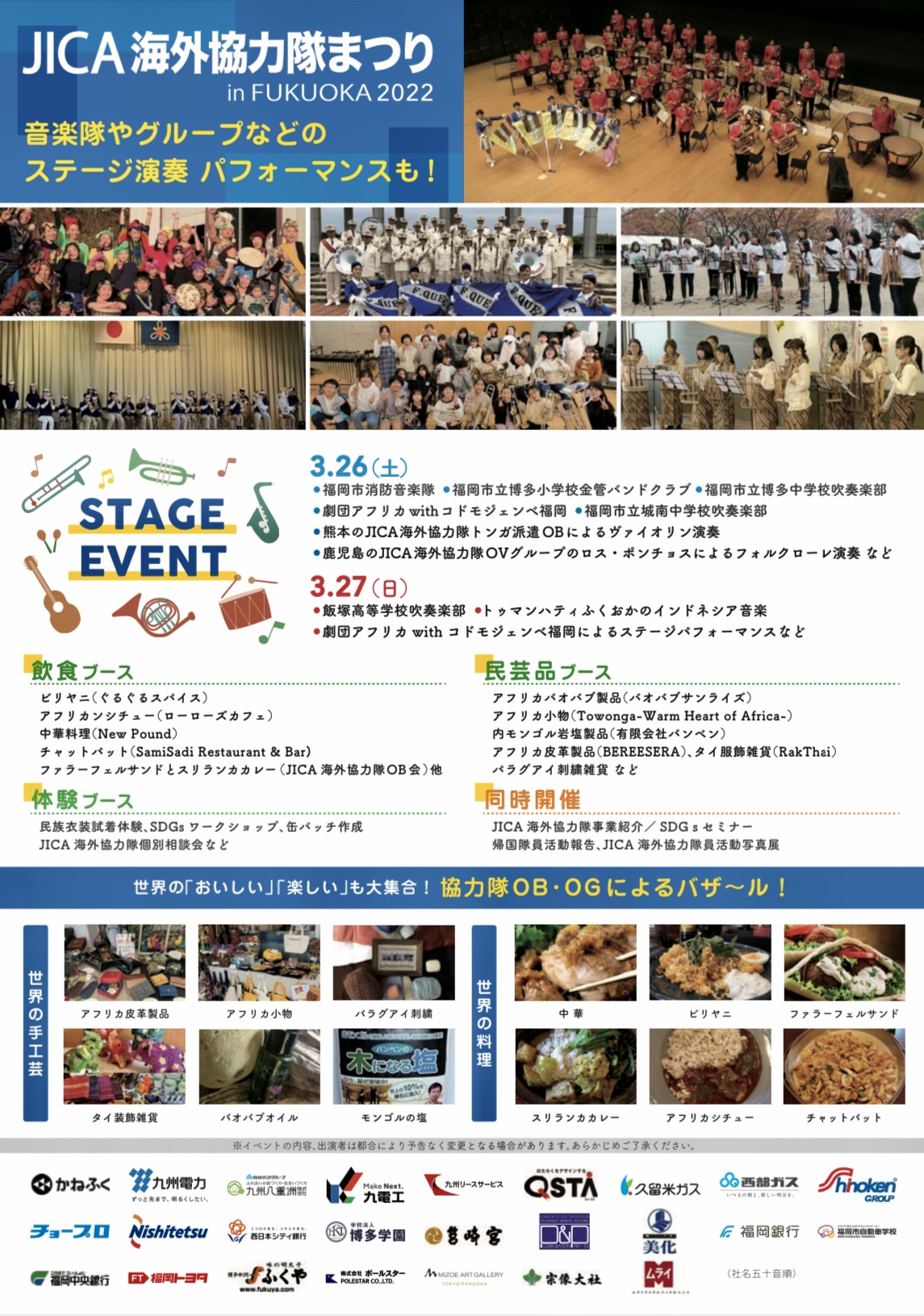 新商品続々♪   春の出展情報☆