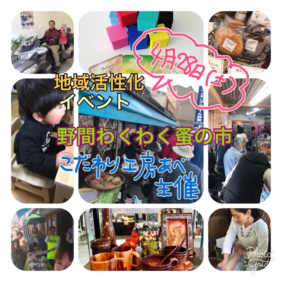 ♡RakThai♡ 春の出店第2弾♪
