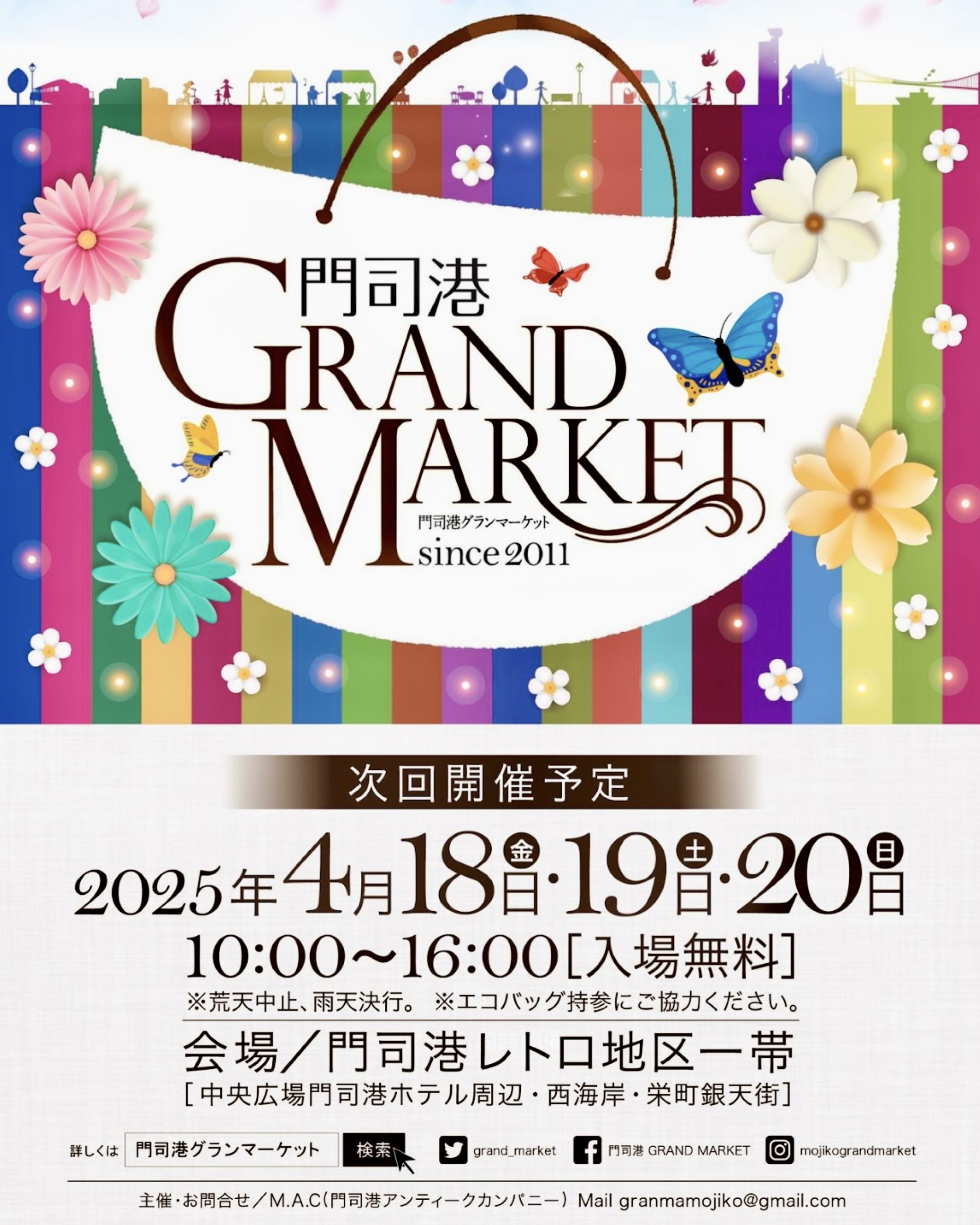 門司港GRANDMARKET ♪