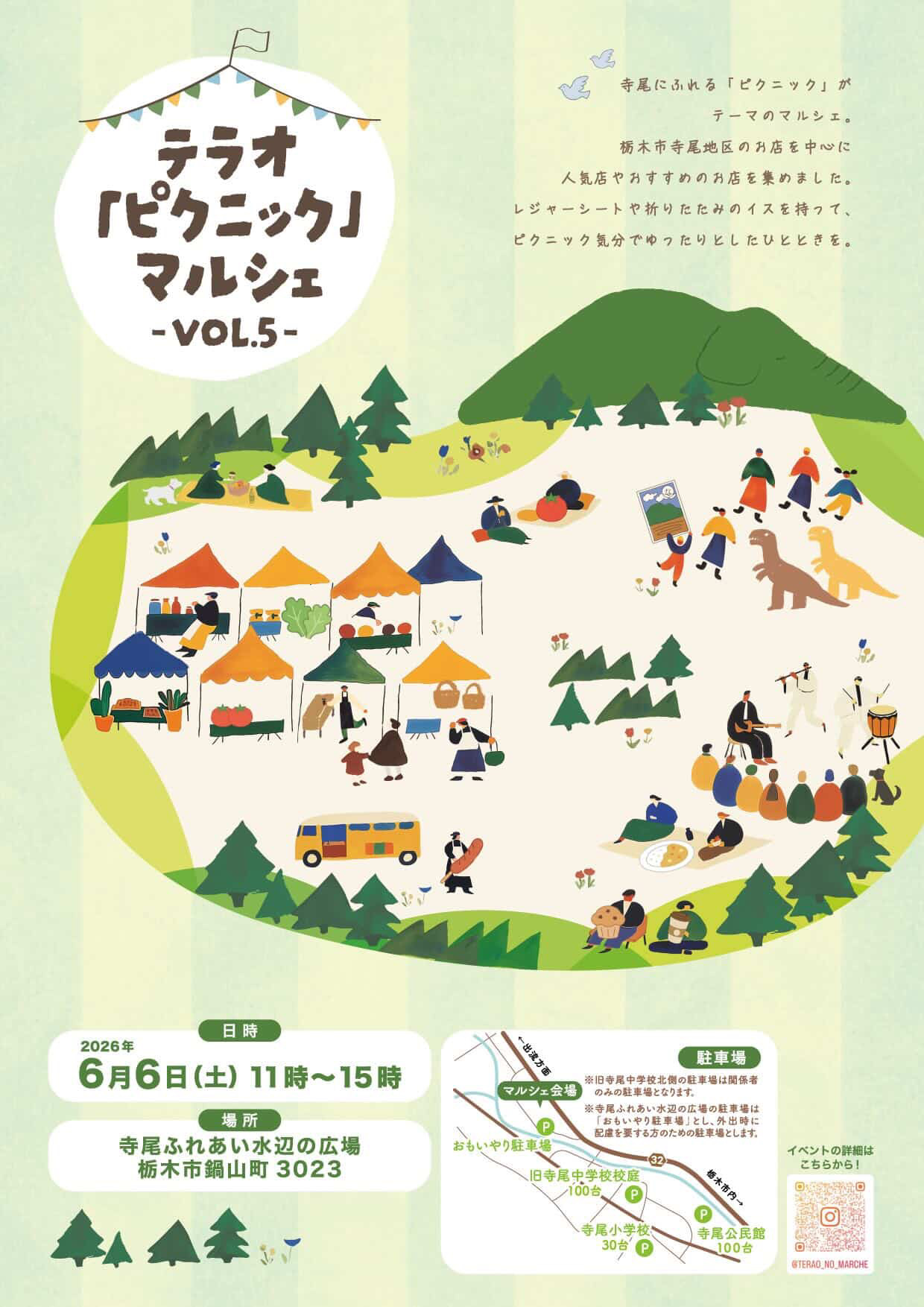 6月6日(土) テラオピクニックマルシェ VOL.5