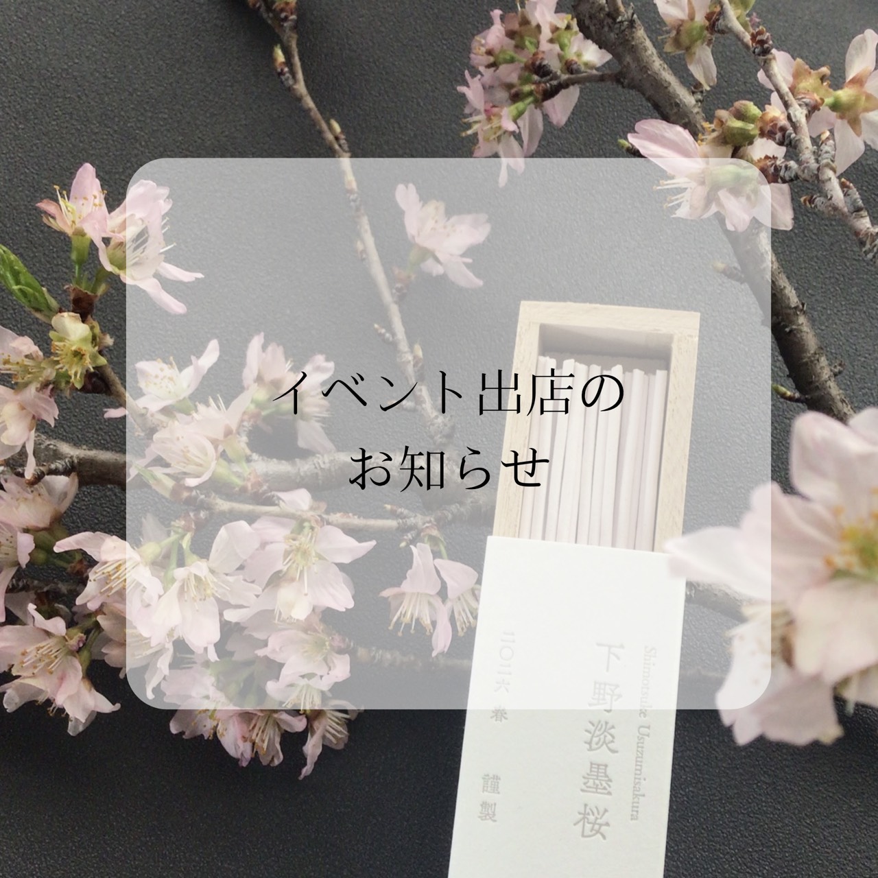 3月20日(金)～5月6日(水)　第47回東の飛鳥　天平の花まつり