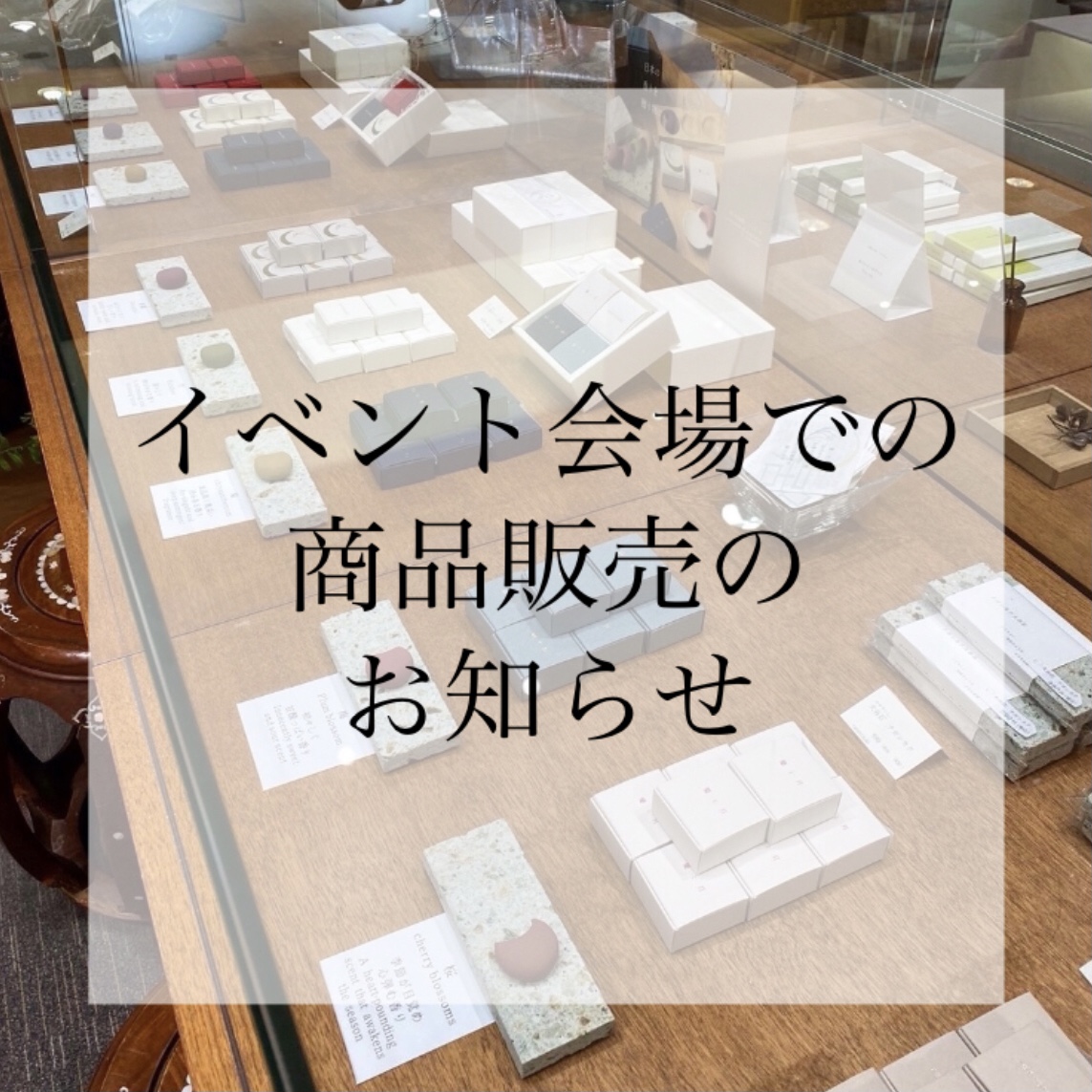 足利美術「アンティーク祭&茶華道具展」※イベント会場での商品販売
