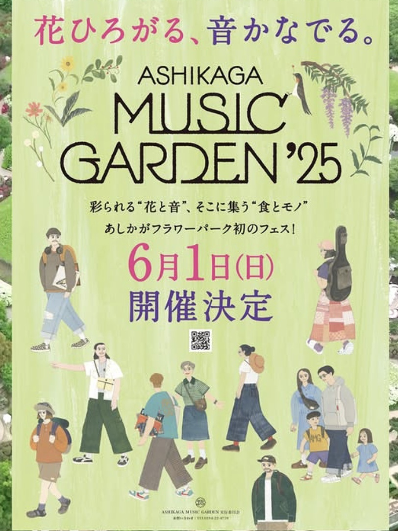 6月1日(日)   ASHIKAGA MUSIC GARDEN ‘25
