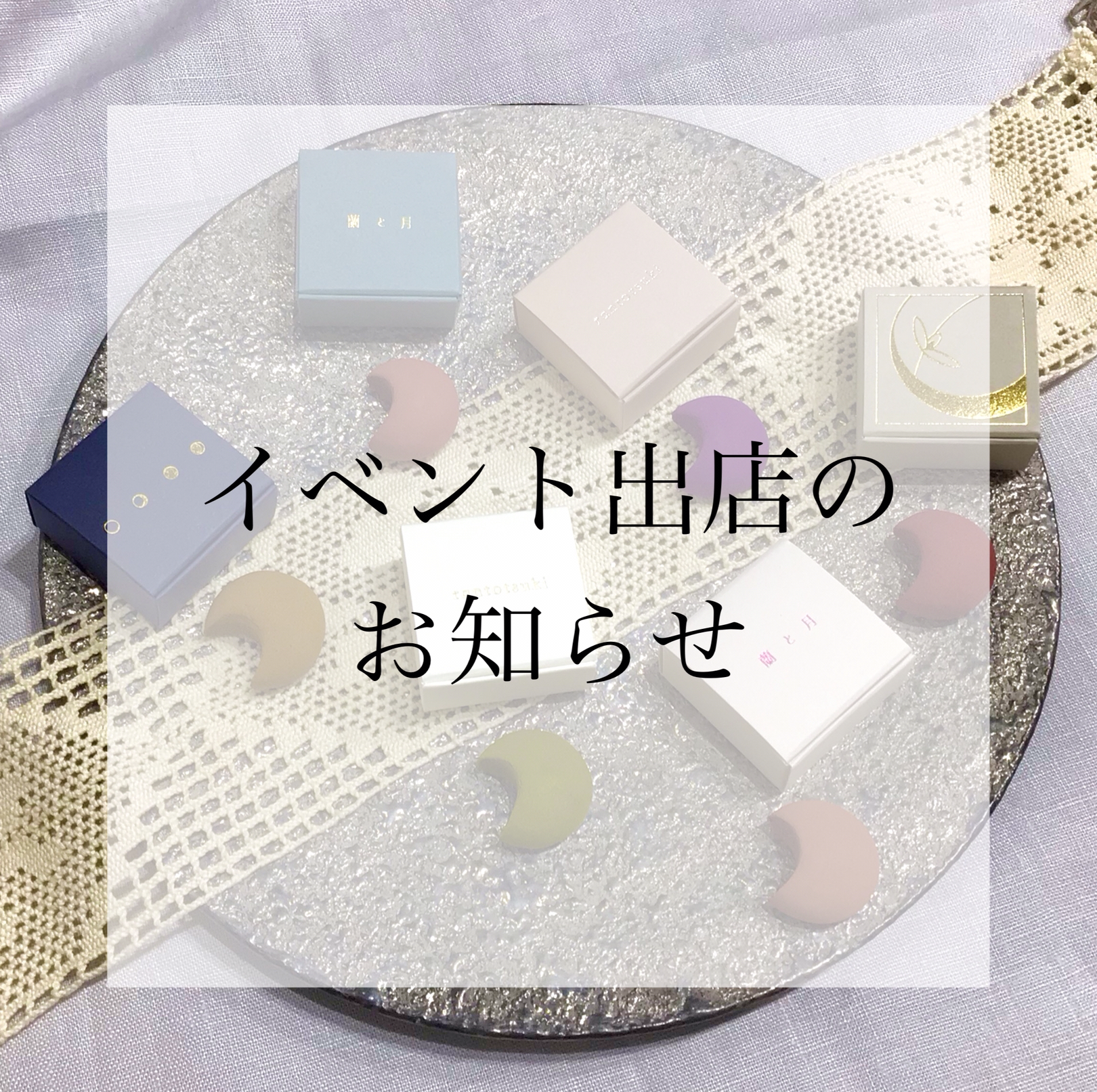 4月16日（水）〜4月21日（月）「第13回とちぎ・いばらき・ぐんまの物産と観光展」