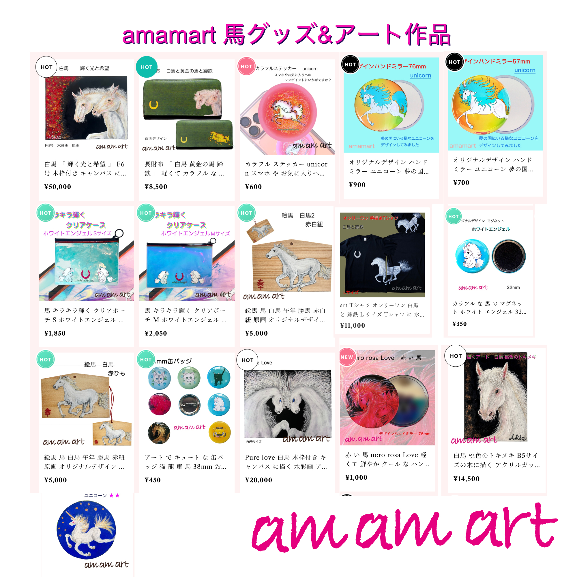 午年に馬のグッズやアート作品はいかがですか？(o^^o)