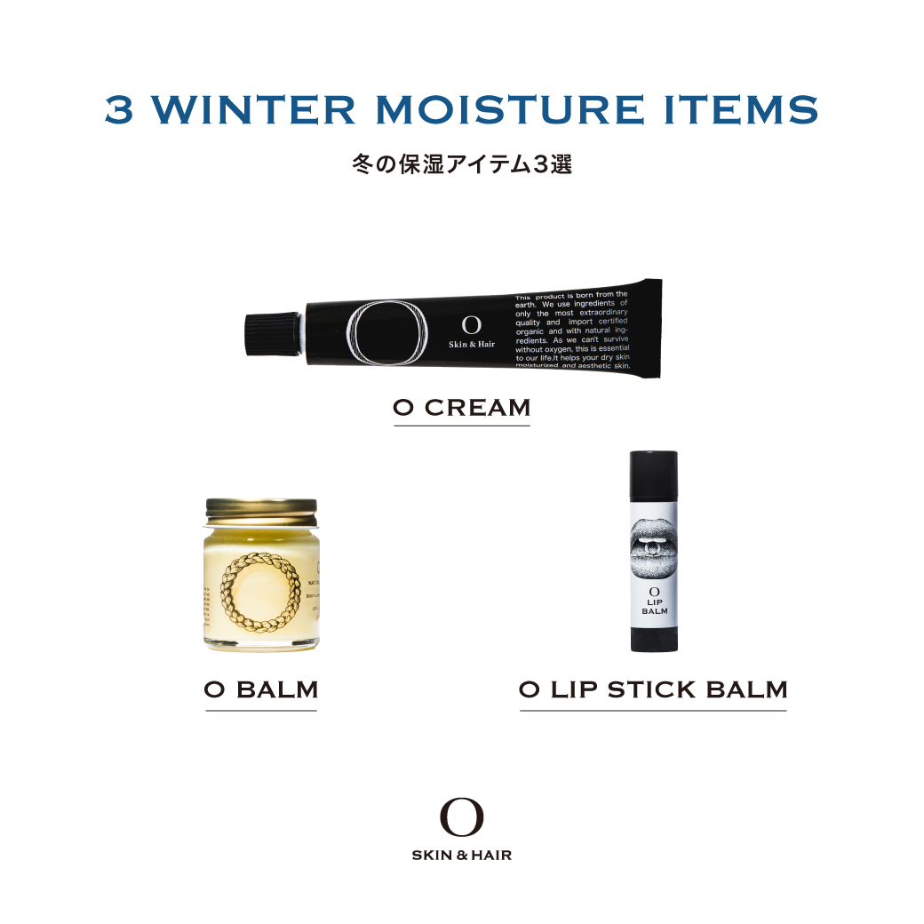 【保湿特集】365日、乾燥しないための “O SKIN & HAIR” の保湿ケア
