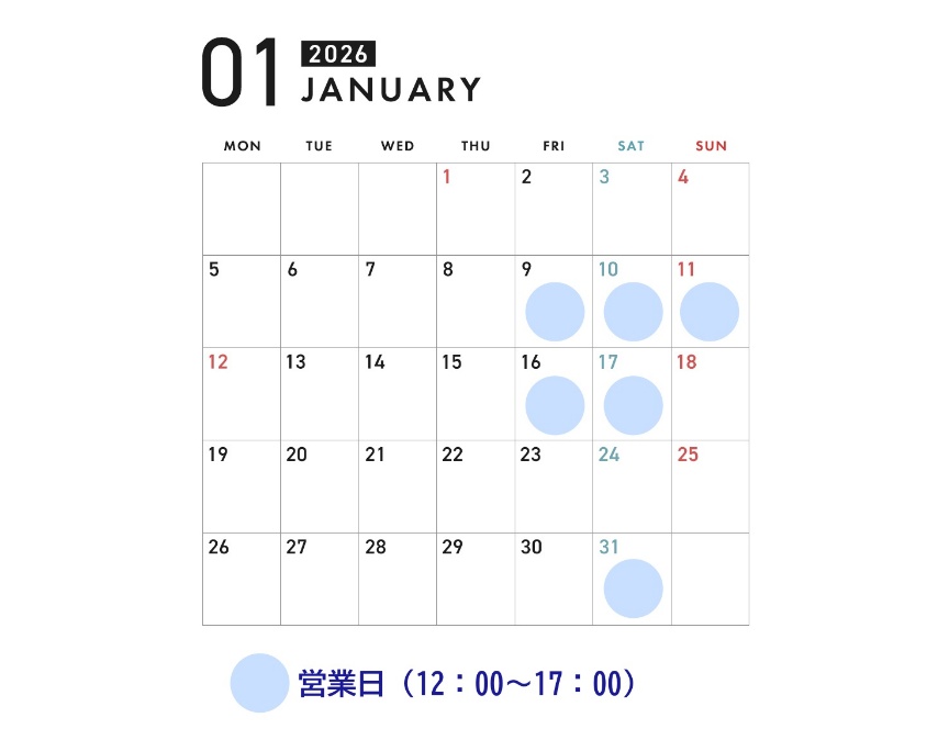 1月休業日のお知らせ