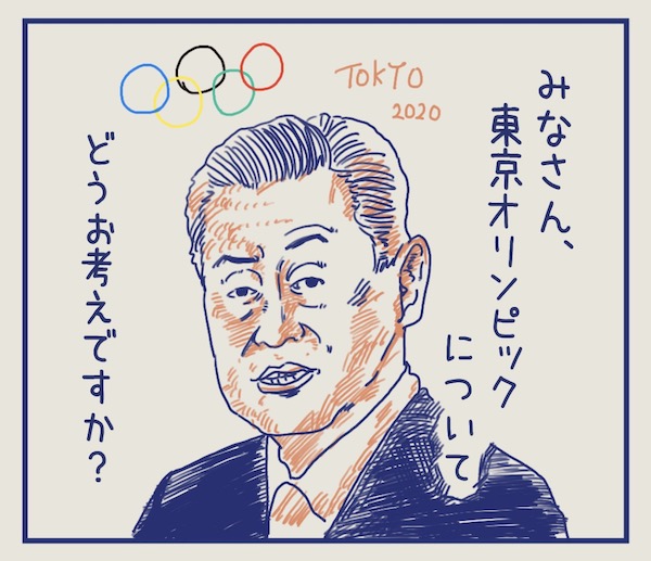 ２０２０ 東京オリンピックとは何だったのか？？