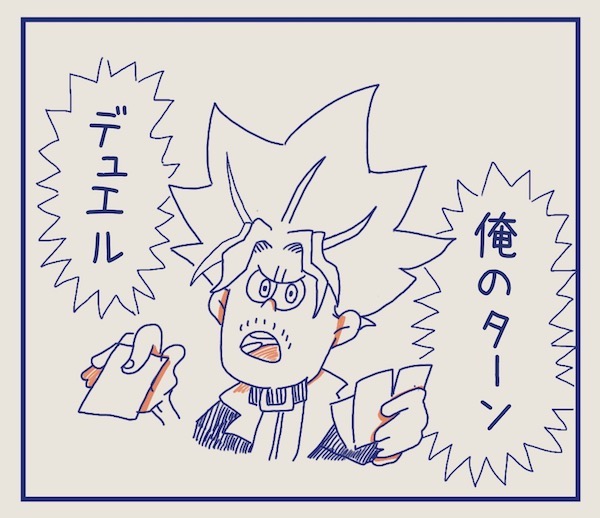 ディエル！！