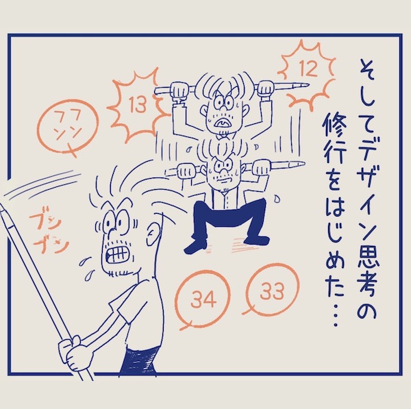 （漫画）「３５歳お父さん会社やめました3/7」